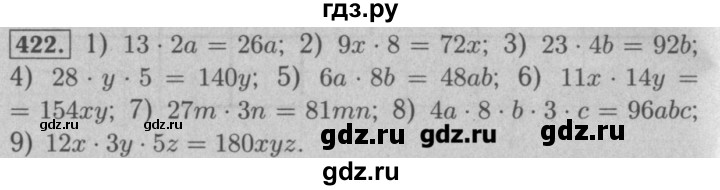 Математика номер 1 117. Математика 5 класс Мерзляк номер 422. Гдз по математике 5 класс номер 422. Гдз по математике 5 класс номер 410. Математика 5 класс страница 117 номер 422.