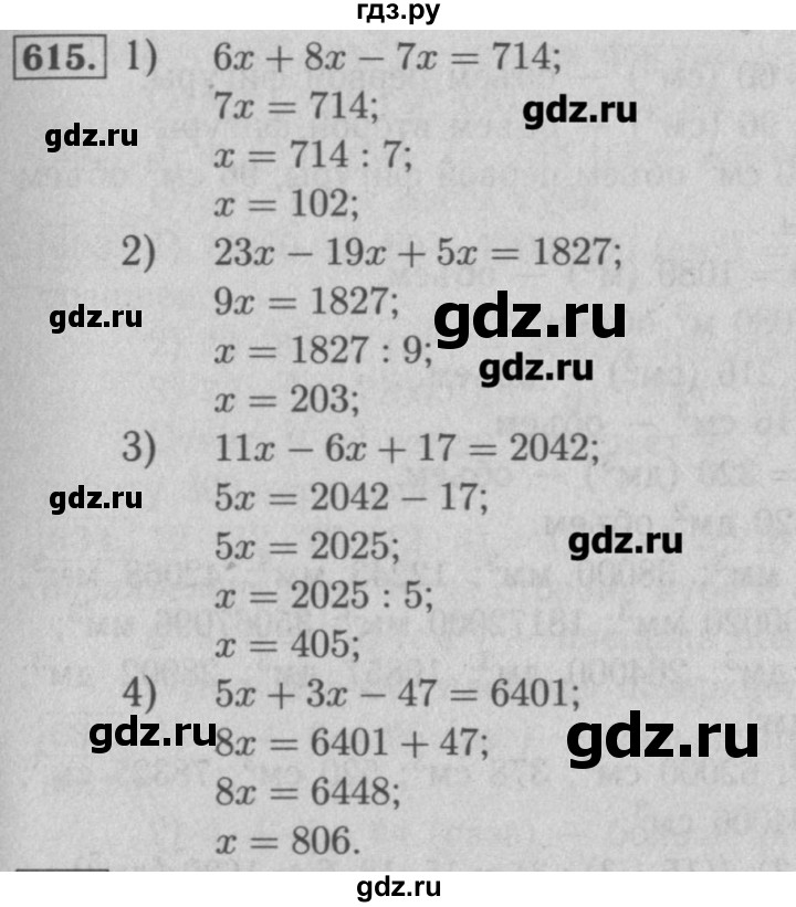 Номер 615. Гдз по математике 5 класс Мерзляк номер 615. Гдз по математике Мерзляк страница 153 номер 615. Гдз Мерзляк номер 615 5 класс. Математика 5 класс Мерзляк 615 решение.
