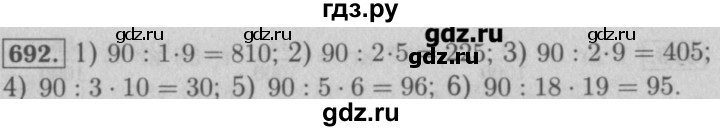 Номер 3.176 математика 5 класс 1. 692 Математика 5 класс Мерзляк. Математика 5 класс Мерзляк 1 часть номер 692. Гдз математика 5 класс номер 692. Гдз математика 5 класс Мерзляк 692.