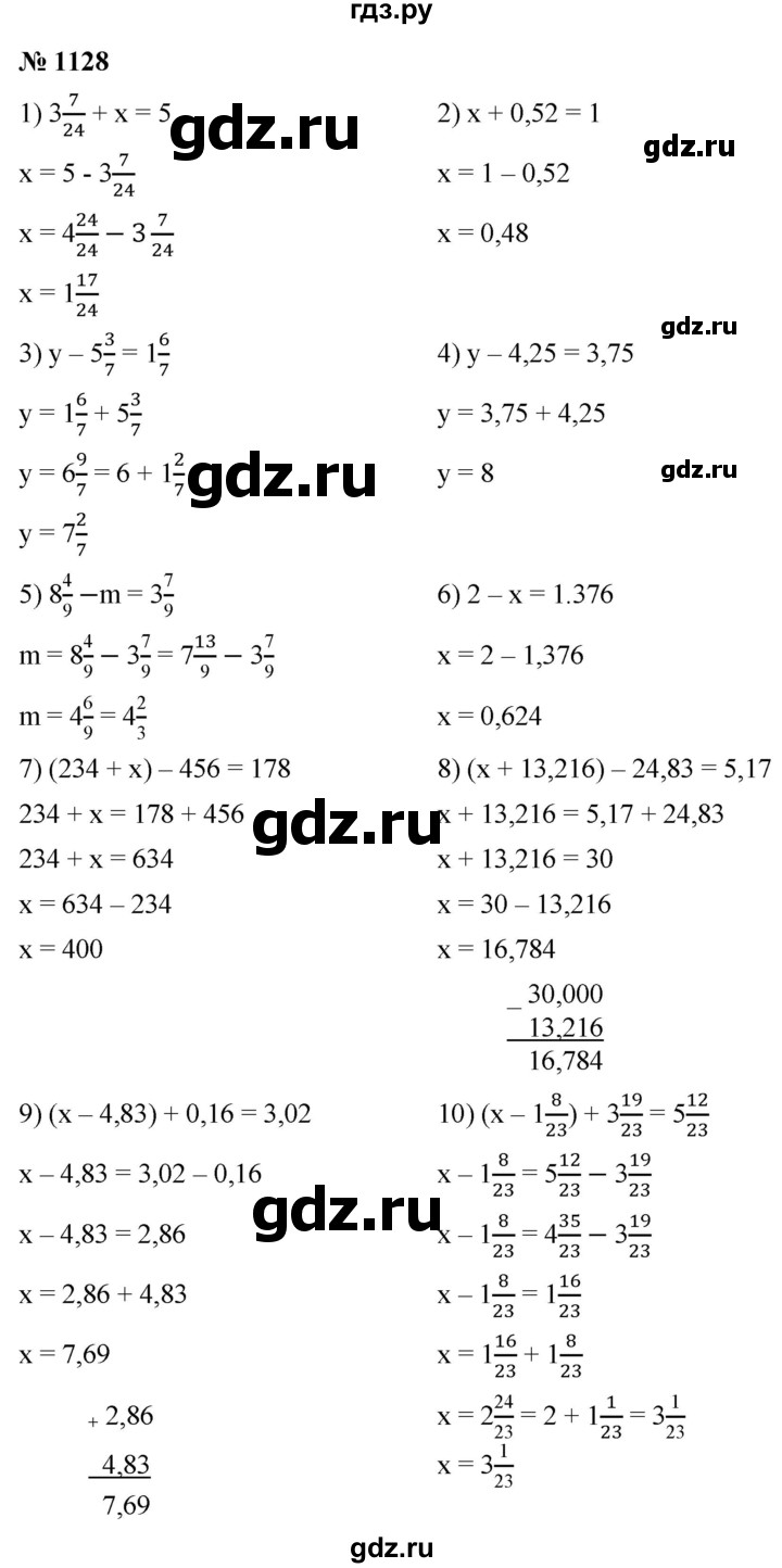 Математика 6 класс страница 240 номер 1127