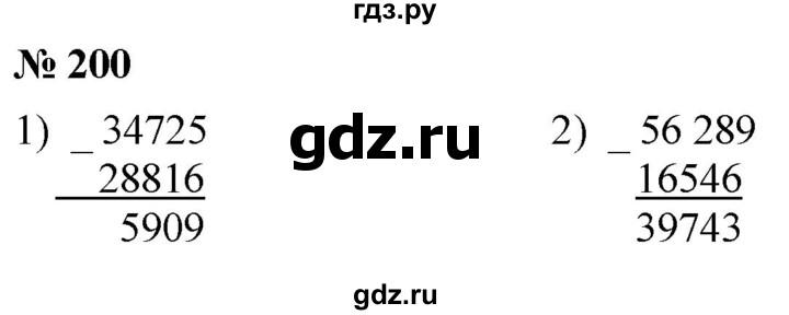 С 51 200 математика 4 класс. Номер 200 по математике 5 класс. Номер 200. Математика 5 класс номер 445. -20-200= По математике.