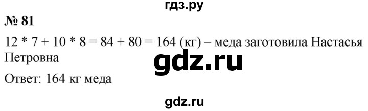 Математика 6 класс номер 607. Гдз по математике 6 класс Мерзляк номер 607.