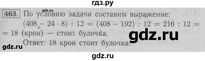 Математика 6 класс номер 463. Математика 5 класс Мерзляк номер 463. Математика 6 класс гдз номер 463.