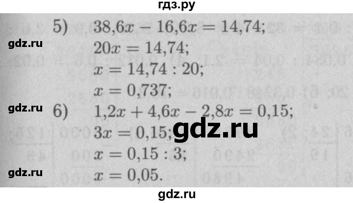 ГДЗ номер 971 математика 5 класс Мерзляк, Полонский