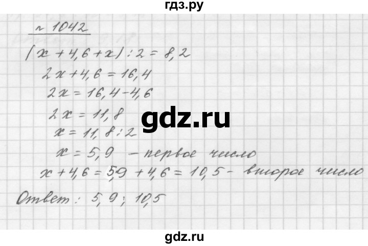 ГДЗ номер 1042 математика 5 класс Мерзляк, Полонский