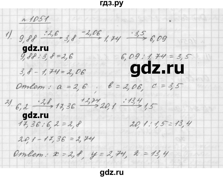 ГДЗ номер 1051 математика 5 класс Мерзляк, Полонский