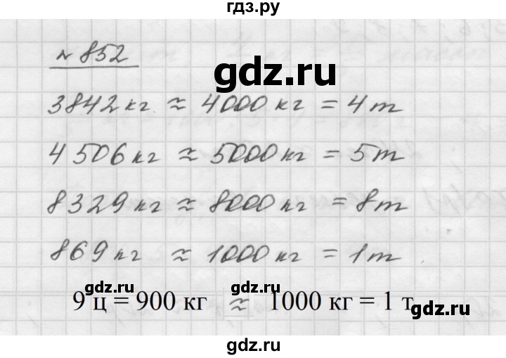 ГДЗ номер 852 математика 5 класс Мерзляк, Полонский