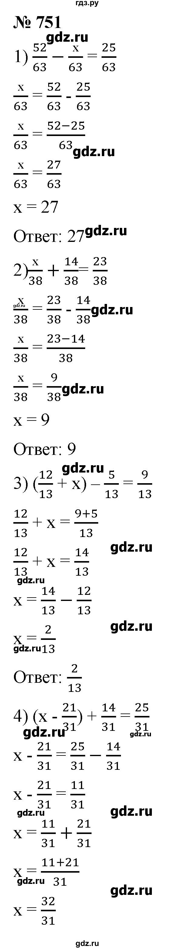 ГДЗ номер 751 математика 5 класс Мерзляк, Полонский