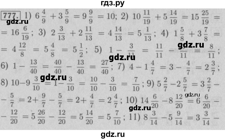 ГДЗ номер 777 математика 5 класс Мерзляк, Полонский