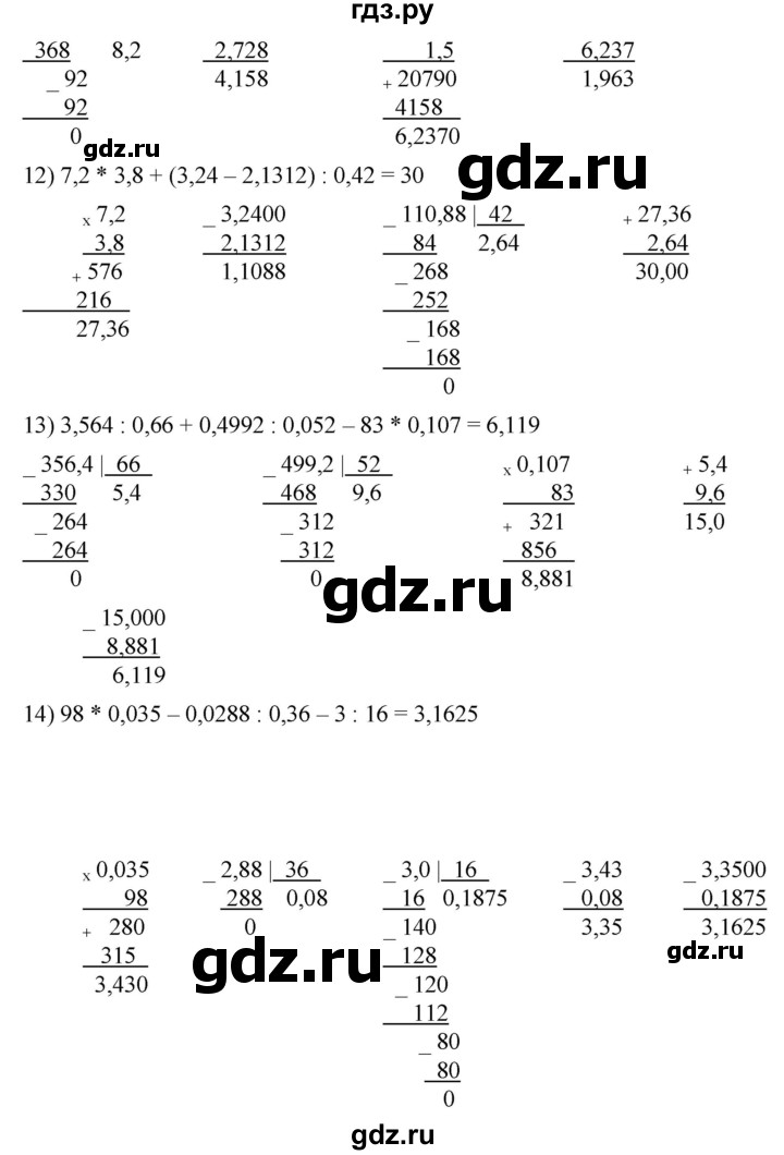 ГДЗ по математике 5 класс  Мерзляк   номер - 1123, Решебник №1 к учебнику 2021