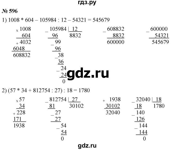 Математика 6 класс номер 596. Математика 5 класс номер 596. Мерзляк 5 класс номер 596. Гдз по математике 6 класс Мерзляк номер 596.