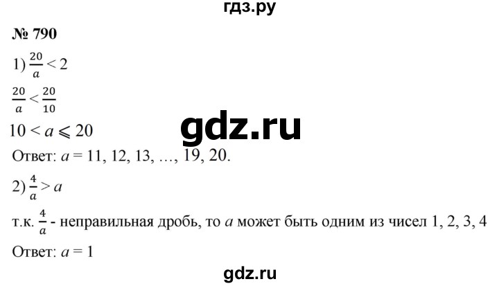 Мерзляк номер 790. Математика 5 класс номер 790. Математика 932. Математика 5 класс номер 930. Математика 5 класс номер 787.