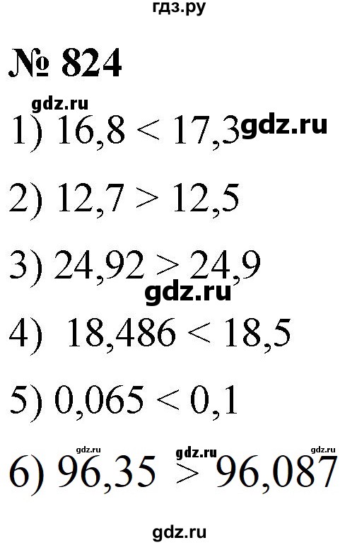 Математика 5 класс номер 824 стр 213