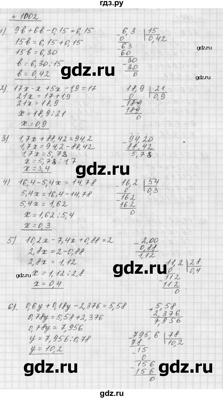 ГДЗ по математике 5 класс  Мерзляк  Базовый уровень номер - 1002, Решебник №3 к учебнику 2016