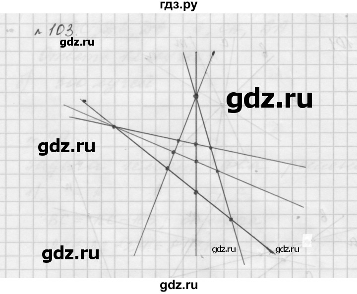 ГДЗ по математике 5 класс  Мерзляк  Базовый уровень номер - 103, Решебник №3 к учебнику 2016