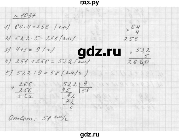 ГДЗ по математике 5 класс  Мерзляк  Базовый уровень номер - 1037, Решебник №3 к учебнику 2016