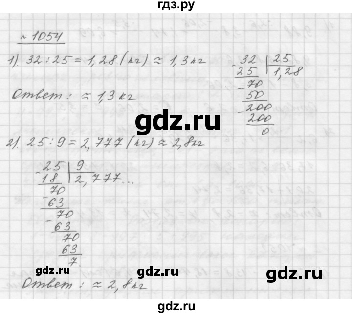 ГДЗ по математике 5 класс  Мерзляк  Базовый уровень номер - 1054, Решебник №3 к учебнику 2016