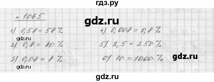 ГДЗ по математике 5 класс  Мерзляк  Базовый уровень номер - 1065, Решебник №3 к учебнику 2016