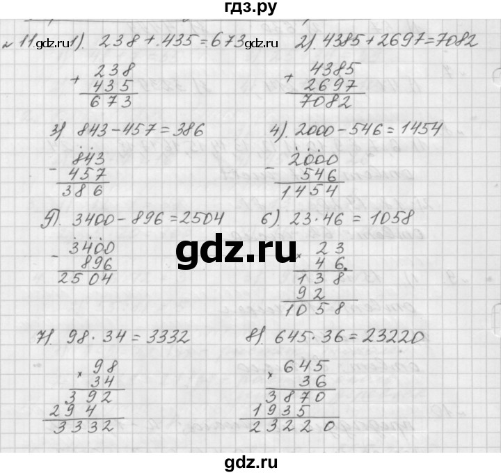 ГДЗ по математике 5 класс  Мерзляк  Базовый уровень номер - 11, Решебник №3 к учебнику 2016