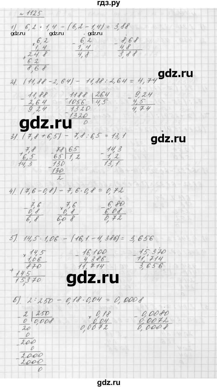 ГДЗ по математике 5 класс  Мерзляк  Базовый уровень номер - 1125, Решебник №3 к учебнику 2016