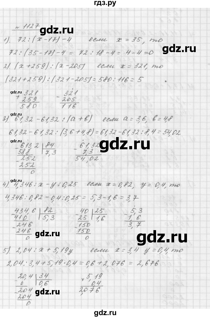 ГДЗ по математике 5 класс  Мерзляк  Базовый уровень номер - 1127, Решебник №3 к учебнику 2016