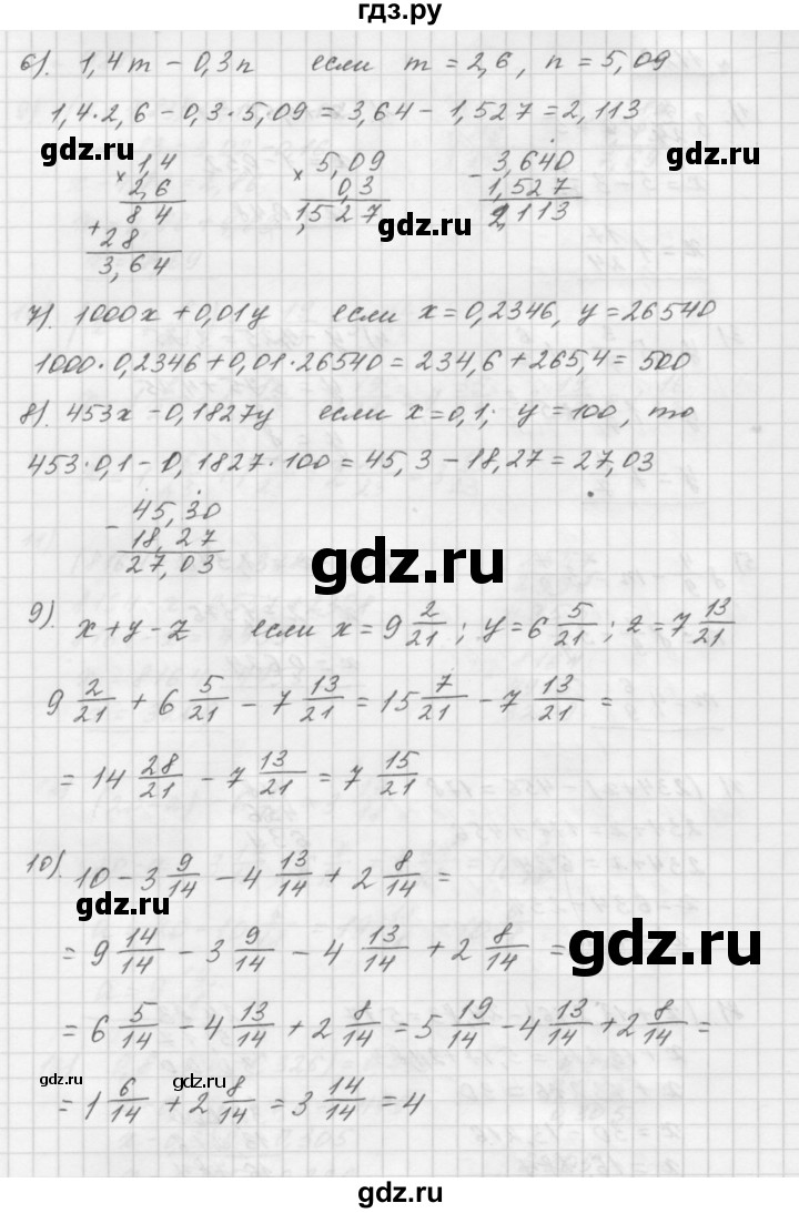 ГДЗ по математике 5 класс  Мерзляк  Базовый уровень номер - 1127, Решебник №3 к учебнику 2016