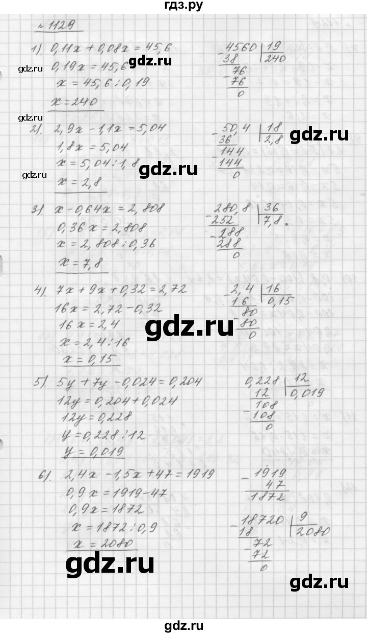 ГДЗ по математике 5 класс  Мерзляк  Базовый уровень номер - 1129, Решебник №3 к учебнику 2016