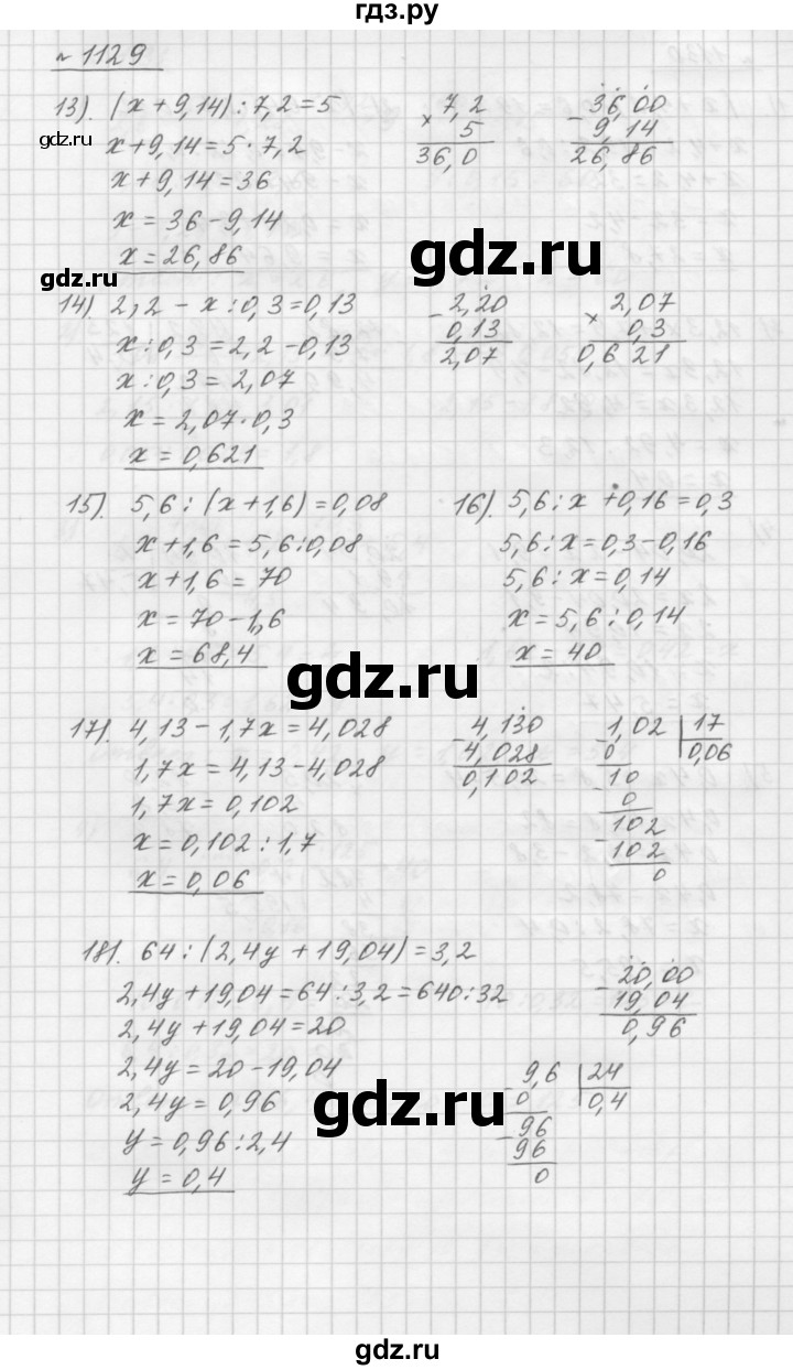 ГДЗ по математике 5 класс  Мерзляк  Базовый уровень номер - 1129, Решебник №3 к учебнику 2016