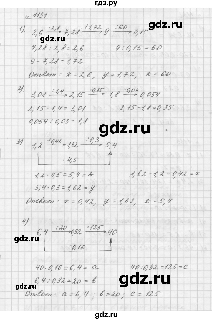 ГДЗ по математике 5 класс  Мерзляк  Базовый уровень номер - 1131, Решебник №3 к учебнику 2016