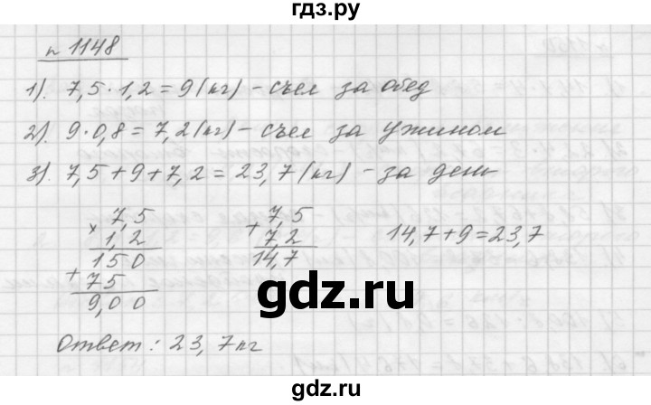 ГДЗ по математике 5 класс  Мерзляк  Базовый уровень номер - 1148, Решебник №3 к учебнику 2016