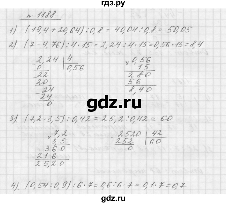 ГДЗ по математике 5 класс  Мерзляк  Базовый уровень номер - 1188, Решебник №3 к учебнику 2016