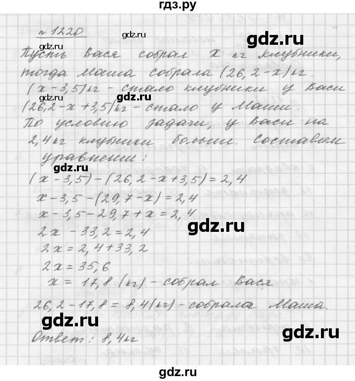 ГДЗ по математике 5 класс  Мерзляк  Базовый уровень номер - 1220, Решебник №3 к учебнику 2016