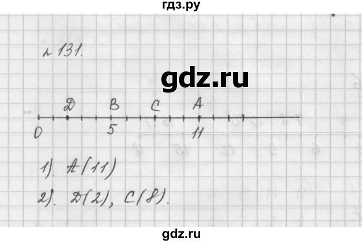 ГДЗ по математике 5 класс  Мерзляк  Базовый уровень номер - 131, Решебник №3 к учебнику 2016