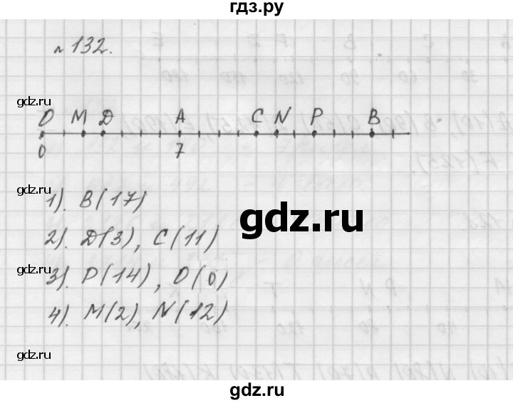 ГДЗ по математике 5 класс  Мерзляк  Базовый уровень номер - 132, Решебник №3 к учебнику 2016