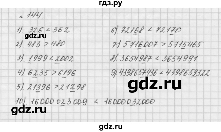 ГДЗ по математике 5 класс  Мерзляк  Базовый уровень номер - 144, Решебник №3 к учебнику 2016