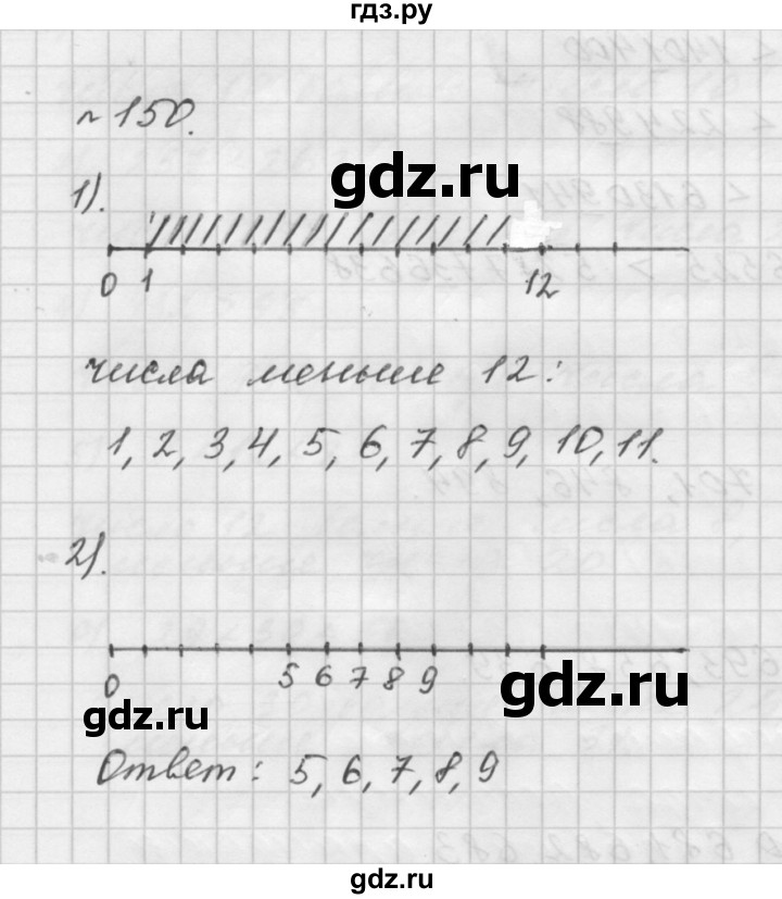 ГДЗ по математике 5 класс  Мерзляк  Базовый уровень номер - 150, Решебник №3 к учебнику 2016