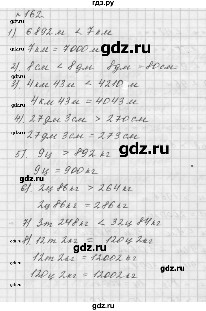 ГДЗ по математике 5 класс  Мерзляк  Базовый уровень номер - 162, Решебник №3 к учебнику 2016