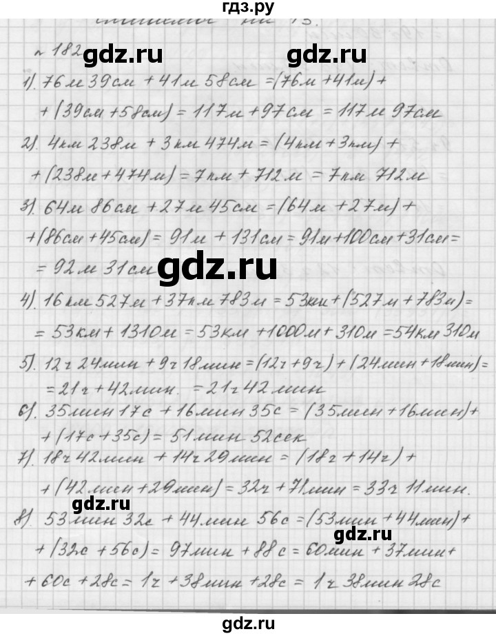 ГДЗ по математике 5 класс  Мерзляк  Базовый уровень номер - 182, Решебник №3 к учебнику 2016