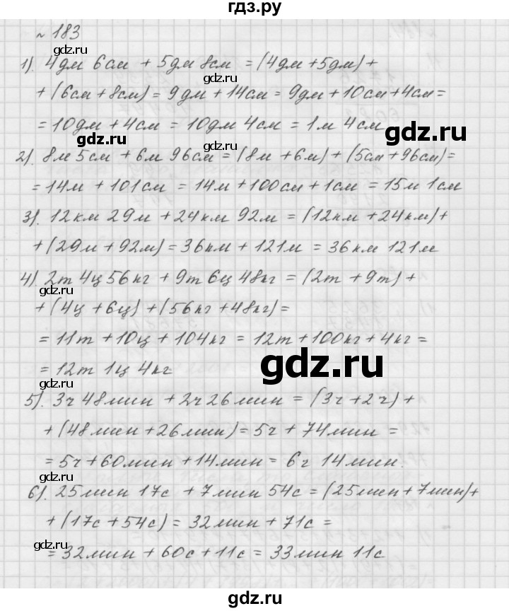 ГДЗ по математике 5 класс  Мерзляк  Базовый уровень номер - 183, Решебник №3 к учебнику 2016