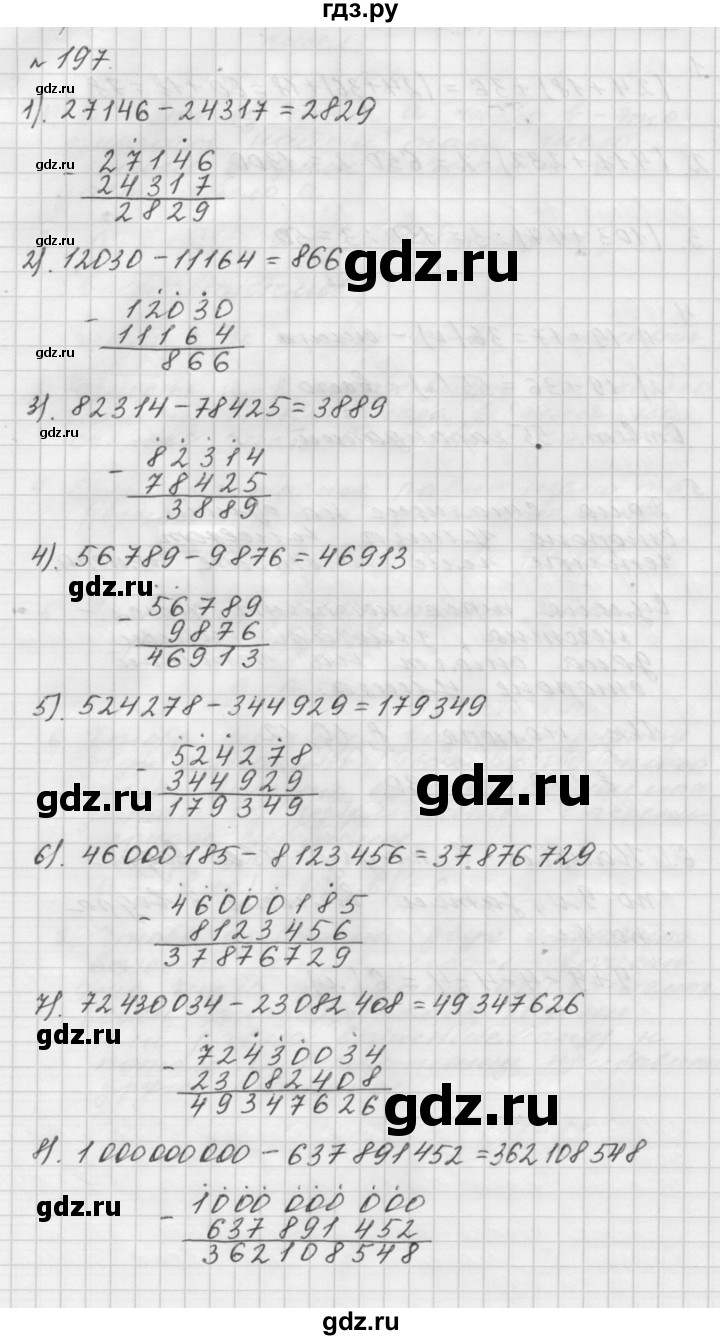 ГДЗ номер 197 математика 5 класс Мерзляк, Полонский