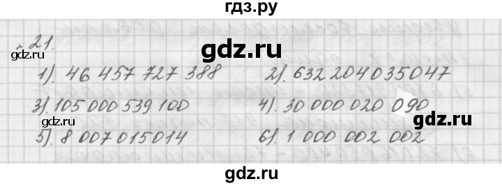 ГДЗ по математике 5 класс  Мерзляк  Базовый уровень номер - 21, Решебник №3 к учебнику 2016