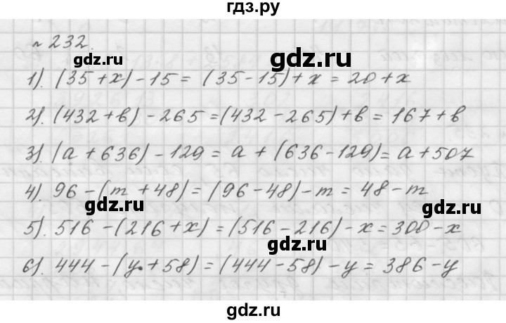ГДЗ по математике 5 класс  Мерзляк  Базовый уровень номер - 232, Решебник №3 к учебнику 2016