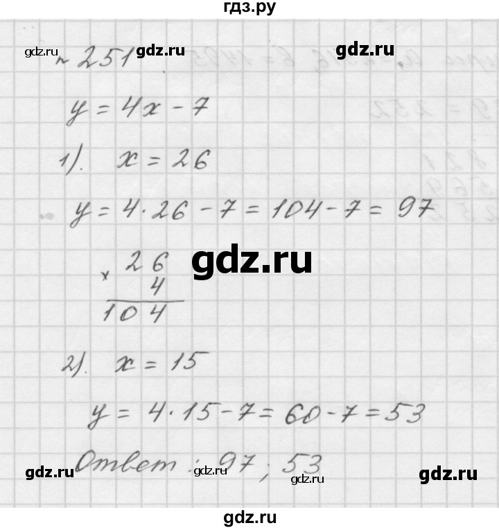 ГДЗ по математике 5 класс  Мерзляк  Базовый уровень номер - 251, Решебник №3 к учебнику 2016