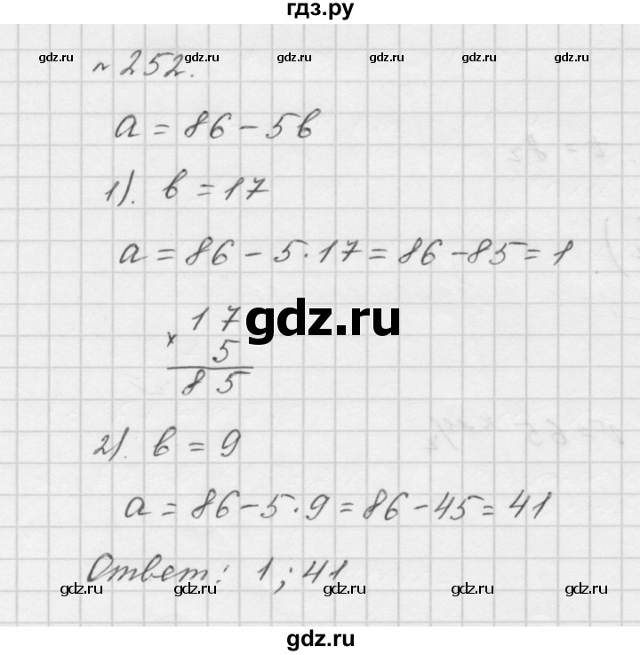 ГДЗ по математике 5 класс  Мерзляк  Базовый уровень номер - 252, Решебник №3 к учебнику 2016