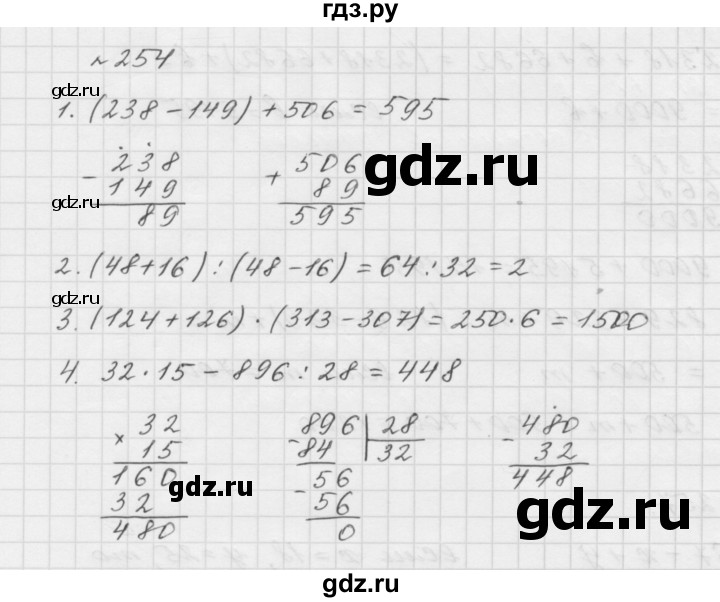 ГДЗ по математике 5 класс  Мерзляк  Базовый уровень номер - 254, Решебник №3 к учебнику 2016