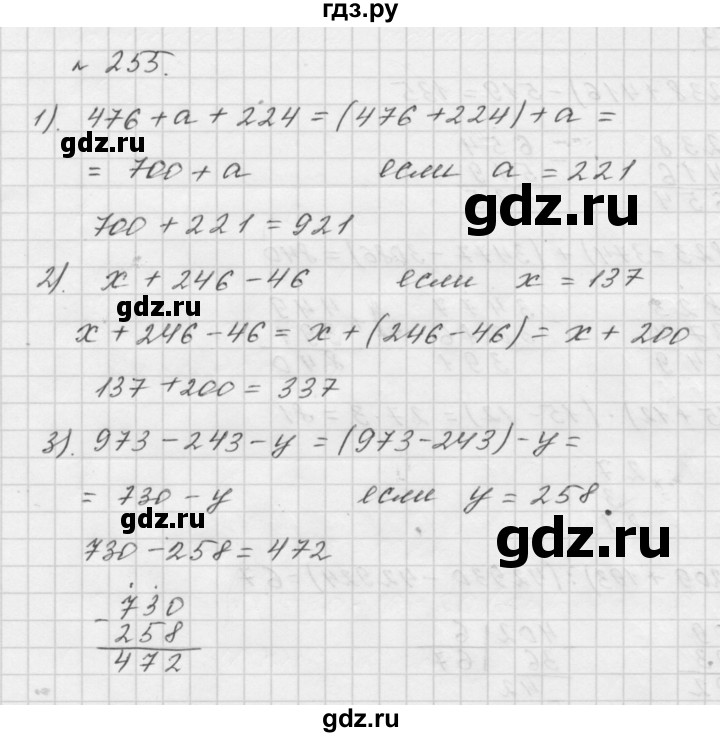ГДЗ по математике 5 класс  Мерзляк  Базовый уровень номер - 255, Решебник №3 к учебнику 2016