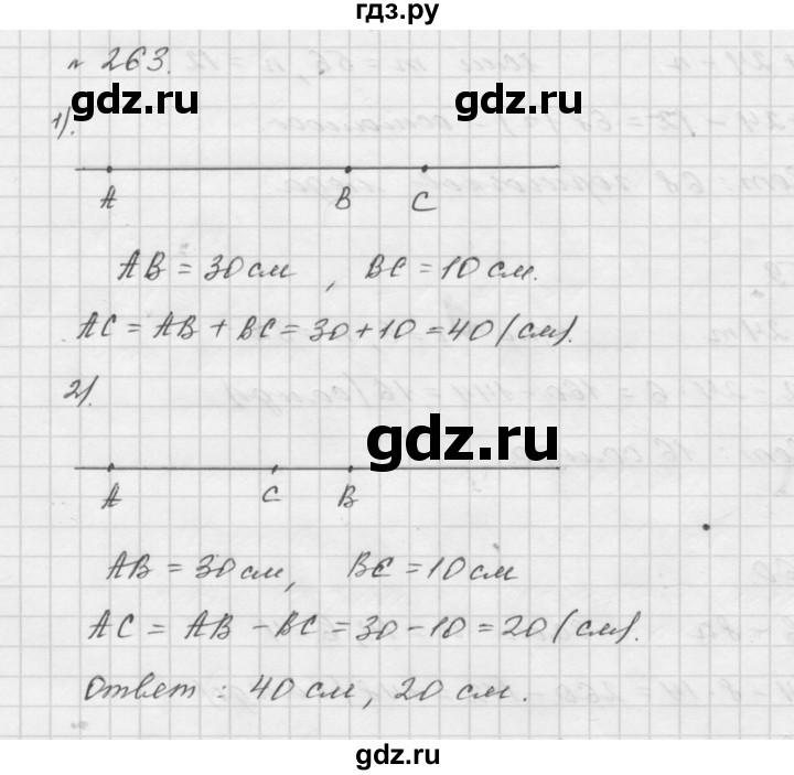 ГДЗ по математике 5 класс  Мерзляк  Базовый уровень номер - 263, Решебник №3 к учебнику 2016