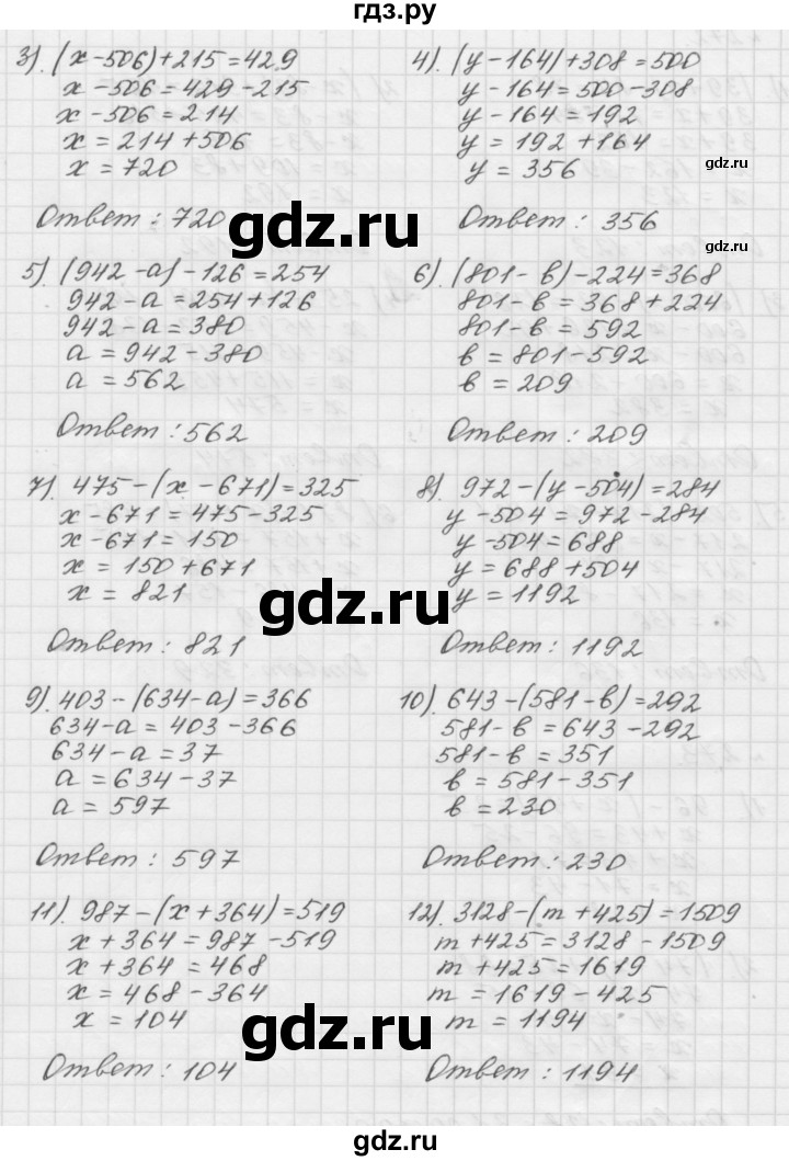 ГДЗ по математике 5 класс  Мерзляк  Базовый уровень номер - 271, Решебник №3 к учебнику 2016