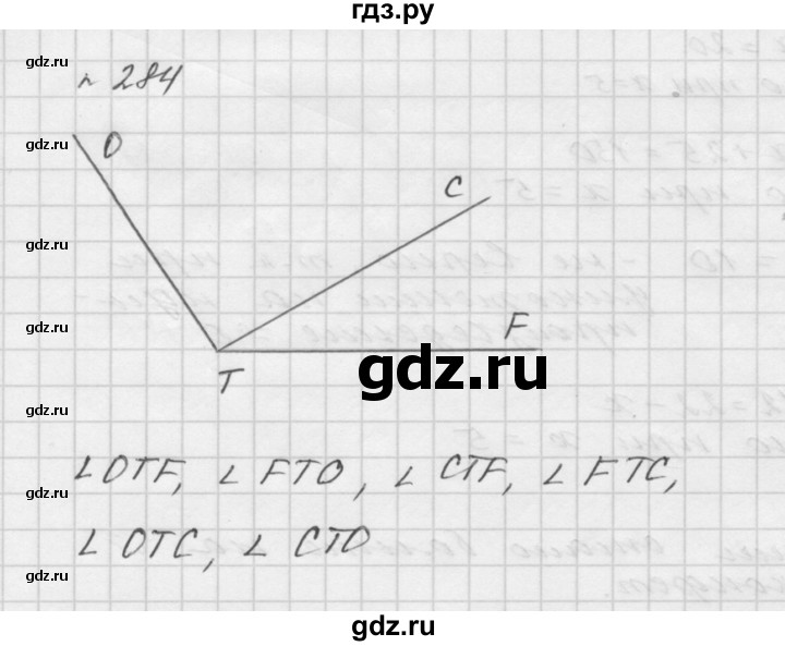 ГДЗ по математике 5 класс  Мерзляк  Базовый уровень номер - 284, Решебник №3 к учебнику 2016