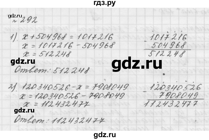 ГДЗ по математике 5 класс  Мерзляк  Базовый уровень номер - 292, Решебник №3 к учебнику 2016